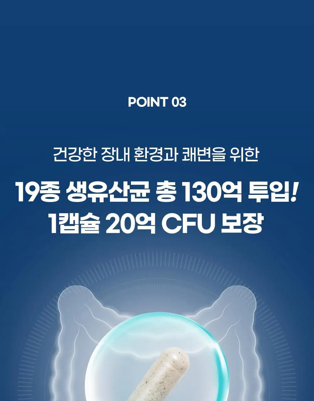 [20억 보장] 그린몬스터 혈당관리 유산균 하루 큐 30캡슐 (1개월분) 상세페이지 27